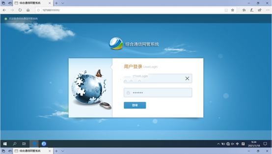  大邑无线通信对讲调度网管系统