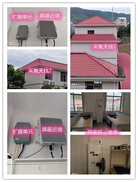  大邑某武警部队宿舍屏蔽案例（数字信令级）