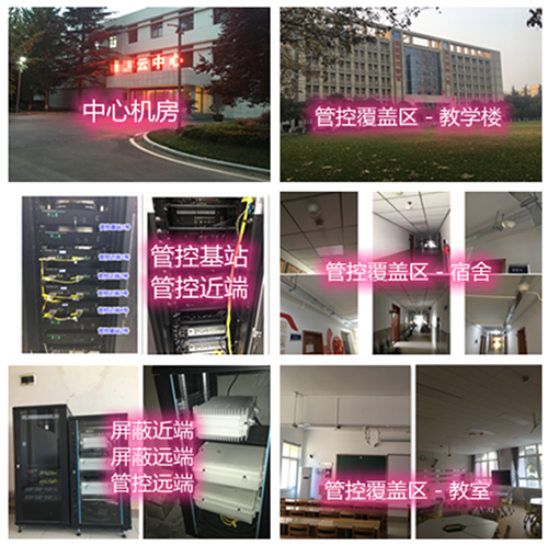 大邑某军事院校管控案例（数字信令级）