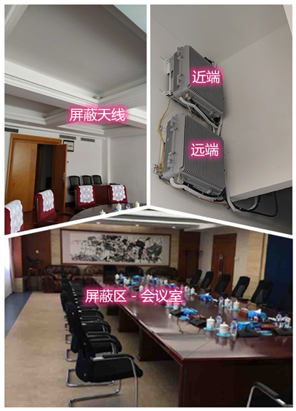  大邑某机关单位会议室屏蔽案例（数字信令级）