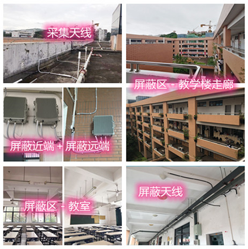  大邑某中学考场屏蔽案例（数字信令级）